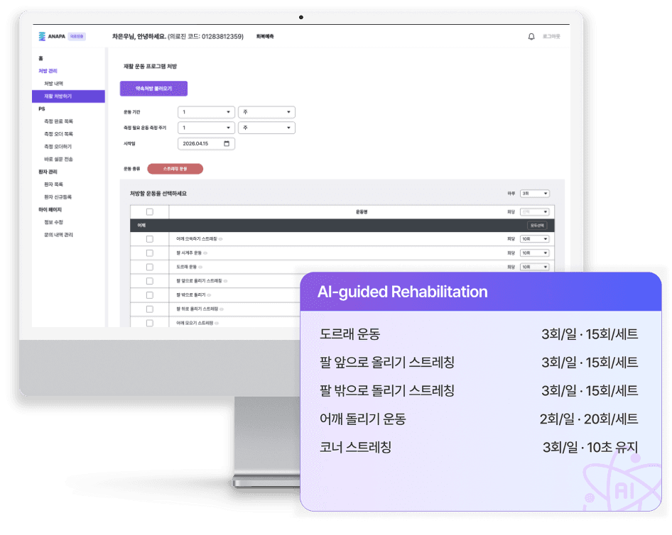 ANAPA Hub — clinician portal with AI-guided rehabilitation prescription
