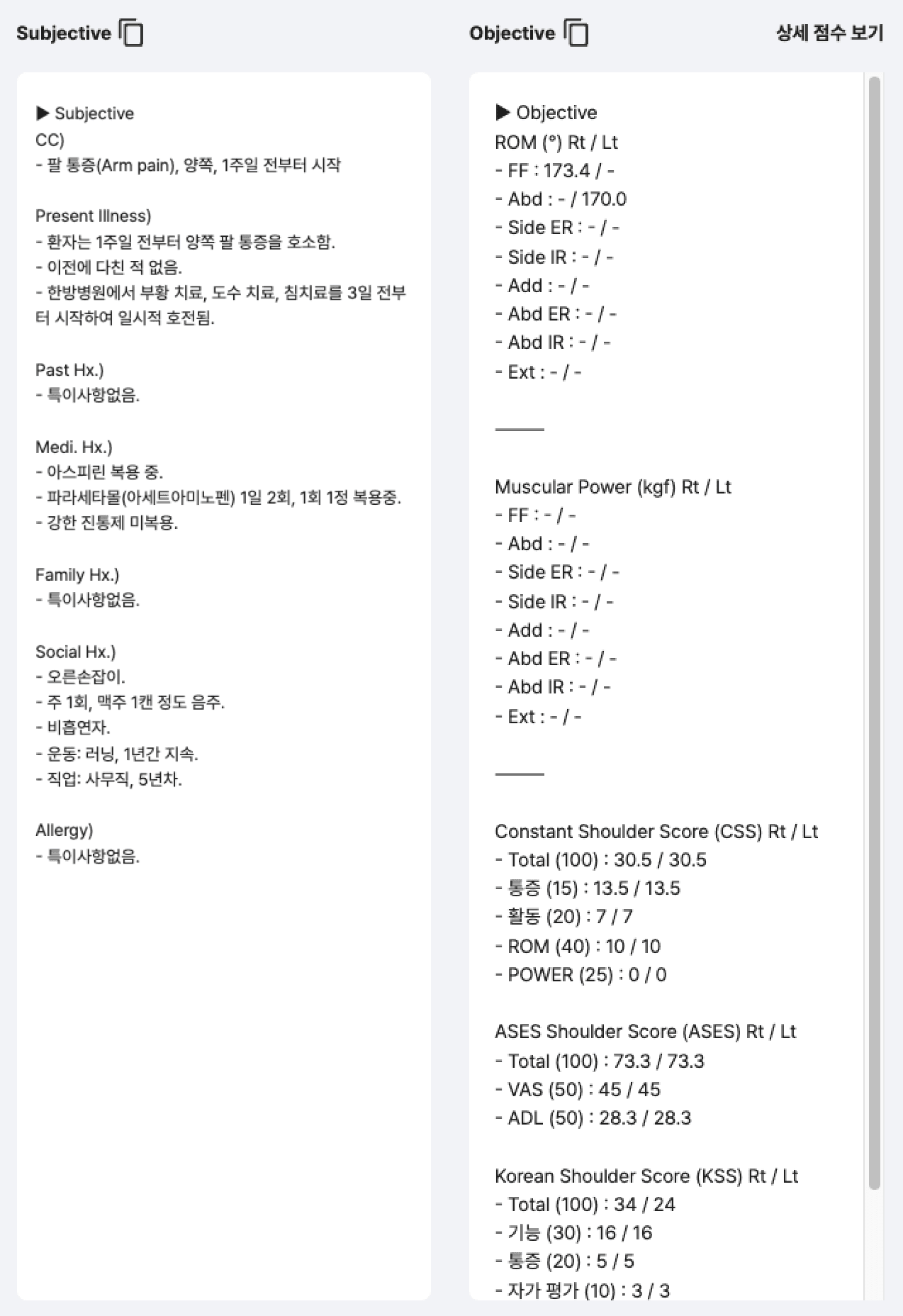 ANAPA Hub — S.O.A.P data output (ROM, strength, clinical scores)