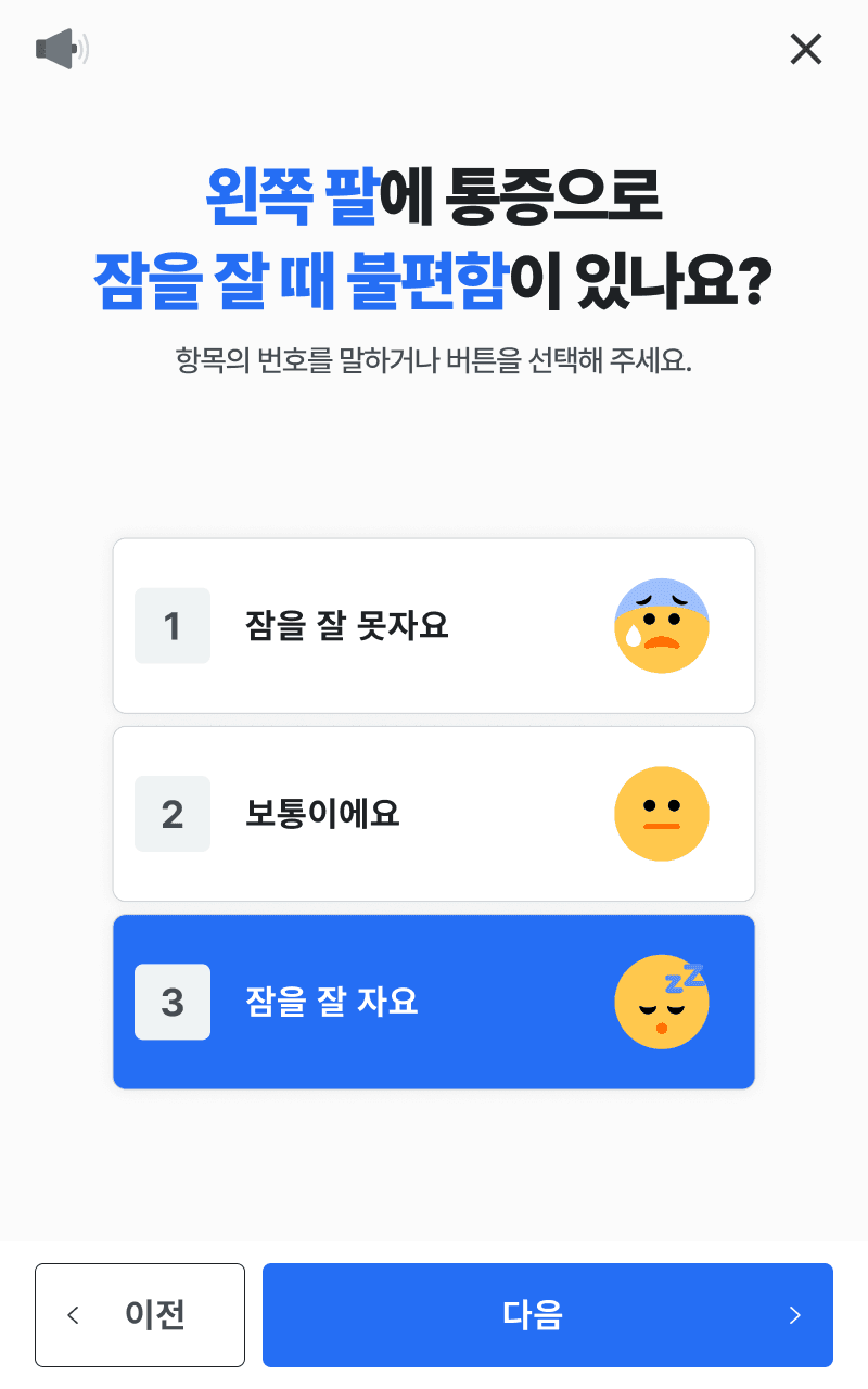 ANAPA PS — AI voice questionnaire (clinical score survey)